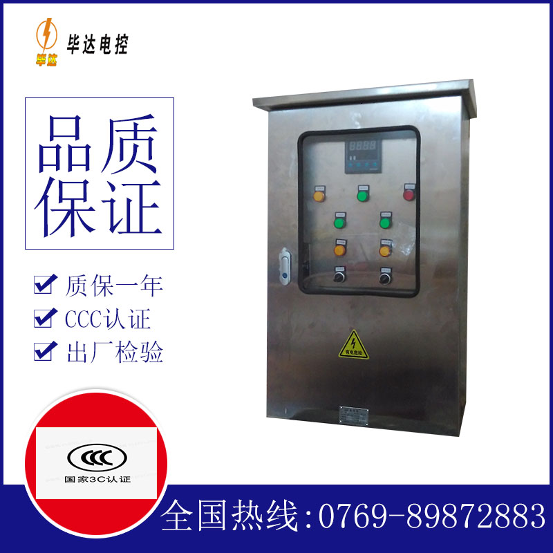米林路灯控制箱