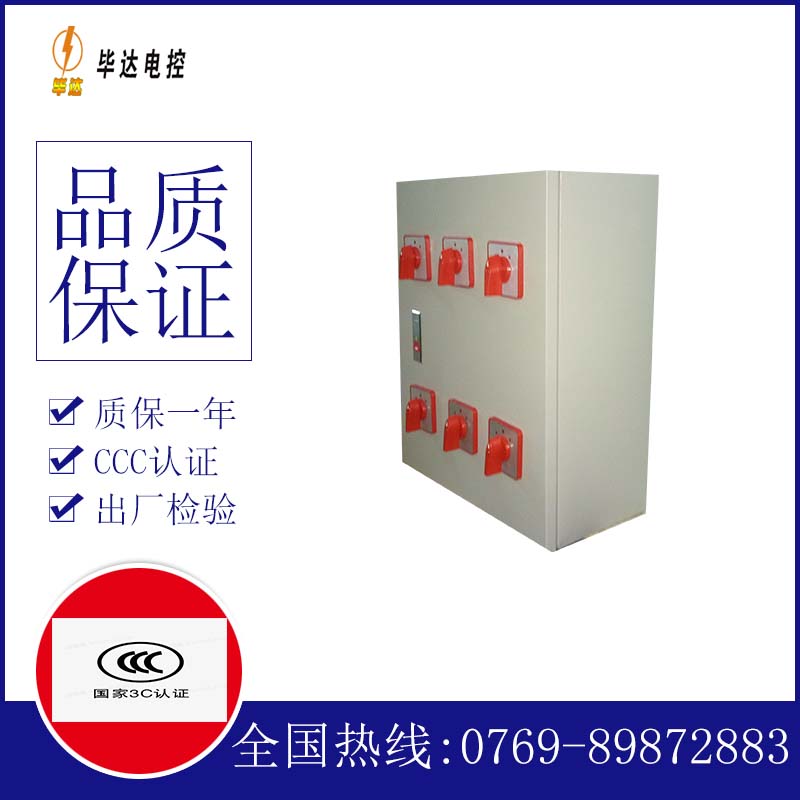 米林风机控制箱